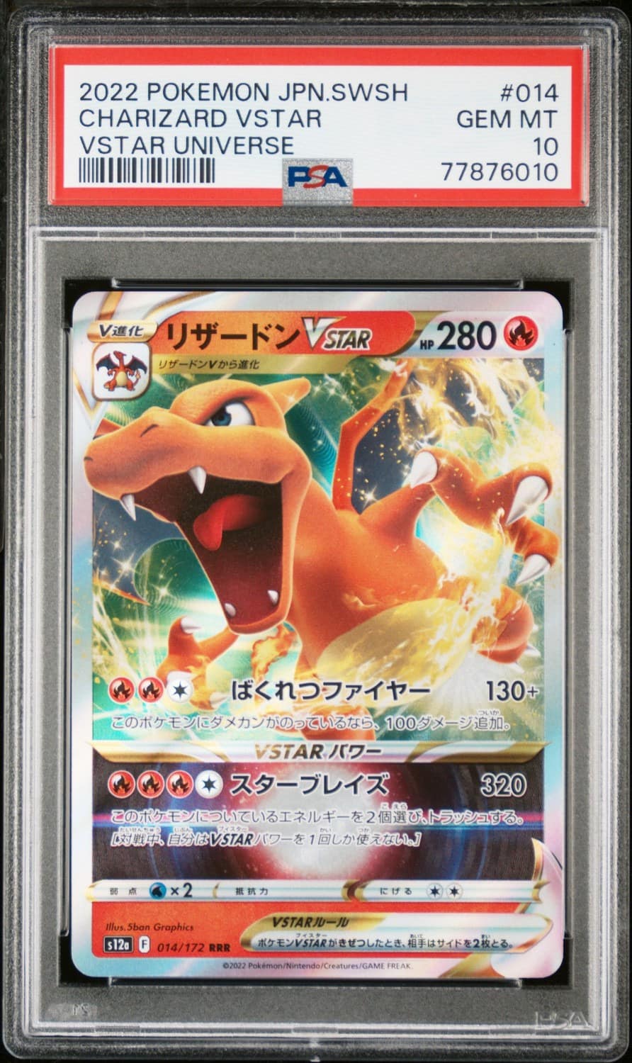 Charizard Vstar