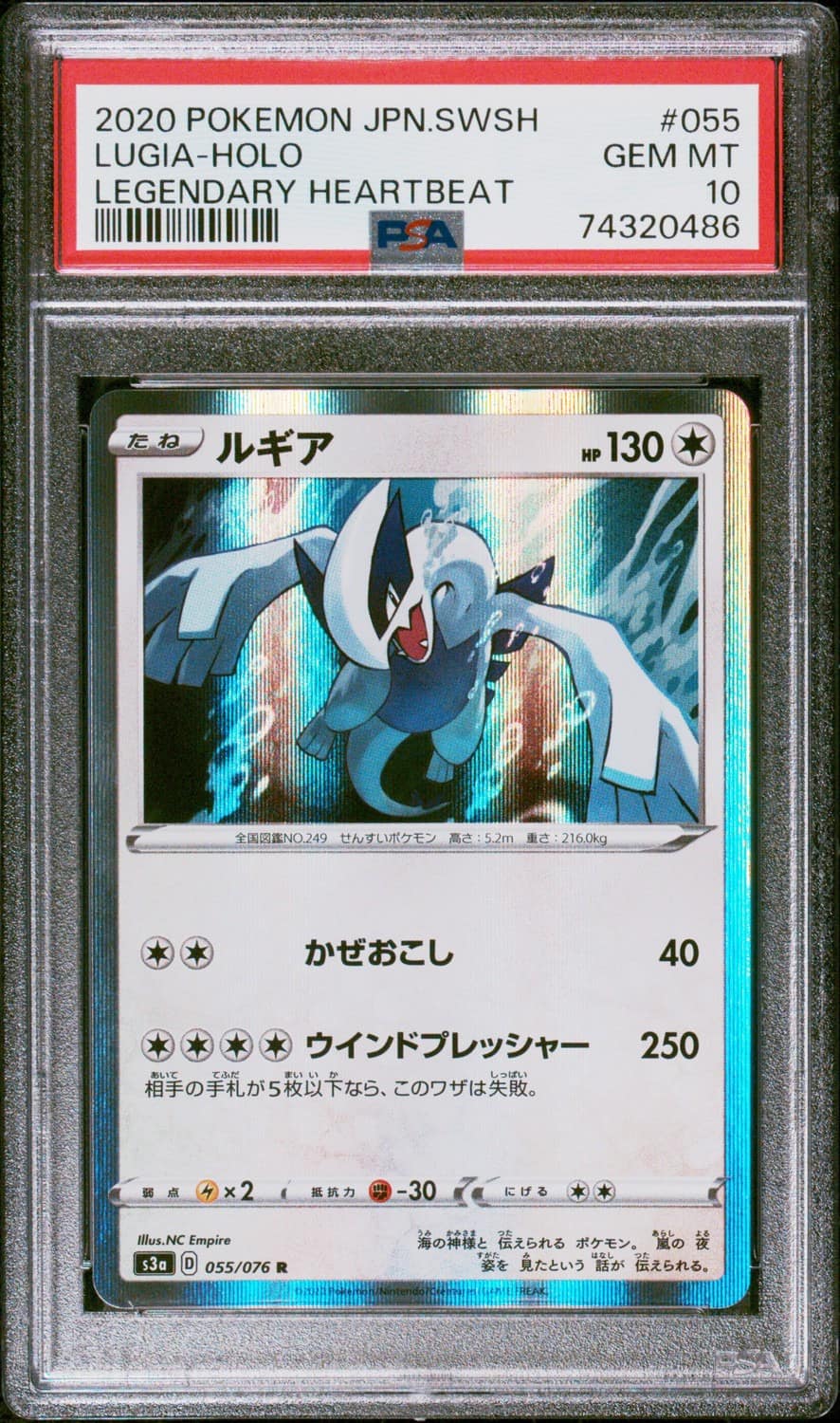 Lugia