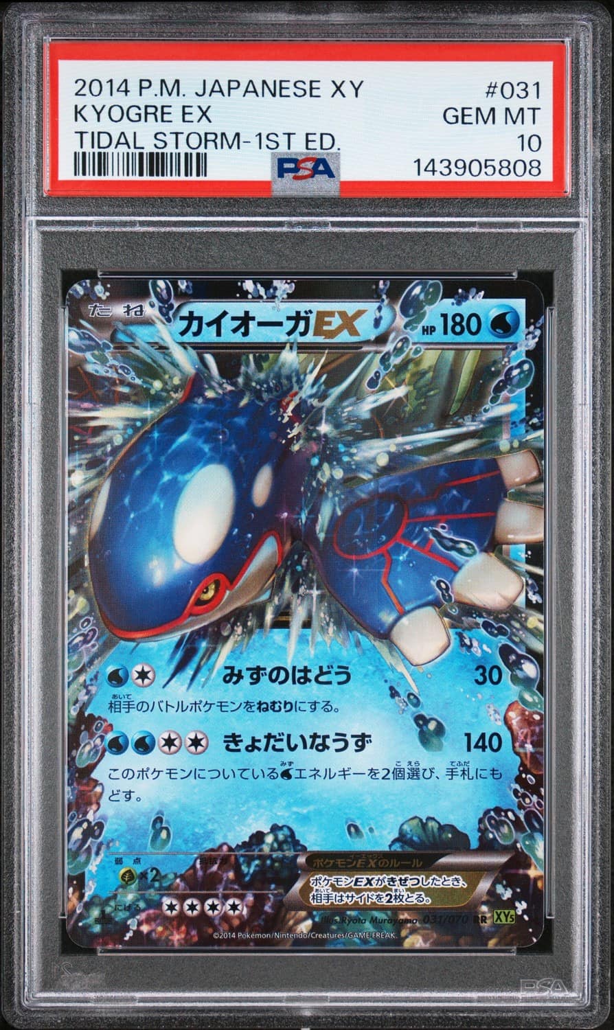 Kyogre Ex