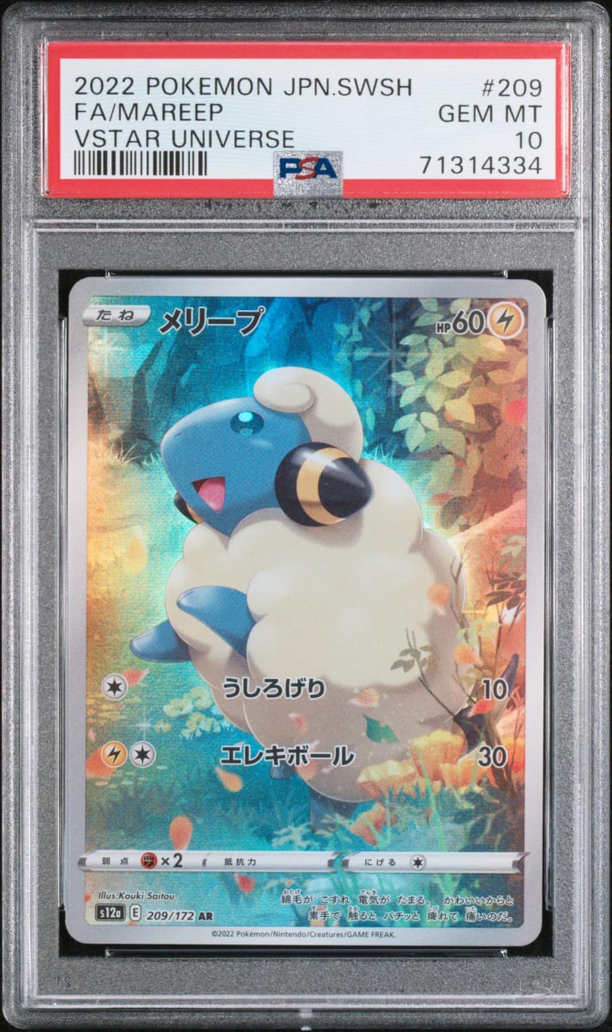 Mareep