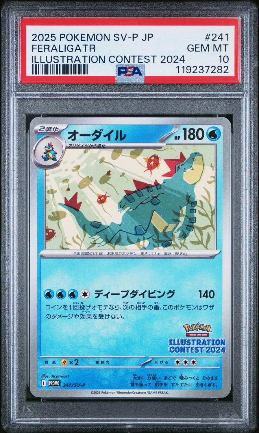 Feraligatr
