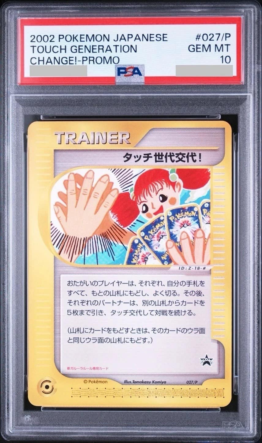 Touch Generation