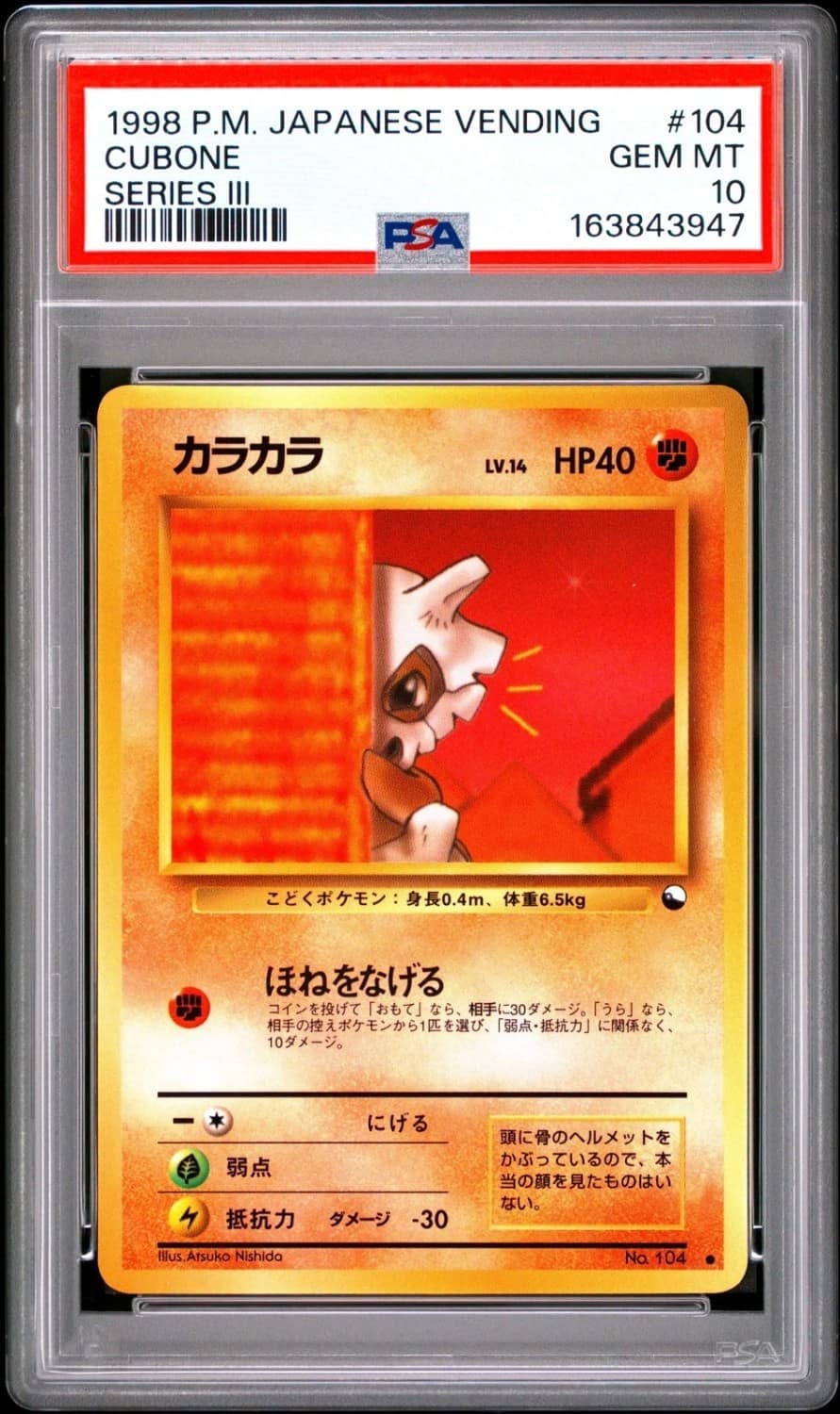 Cubone
