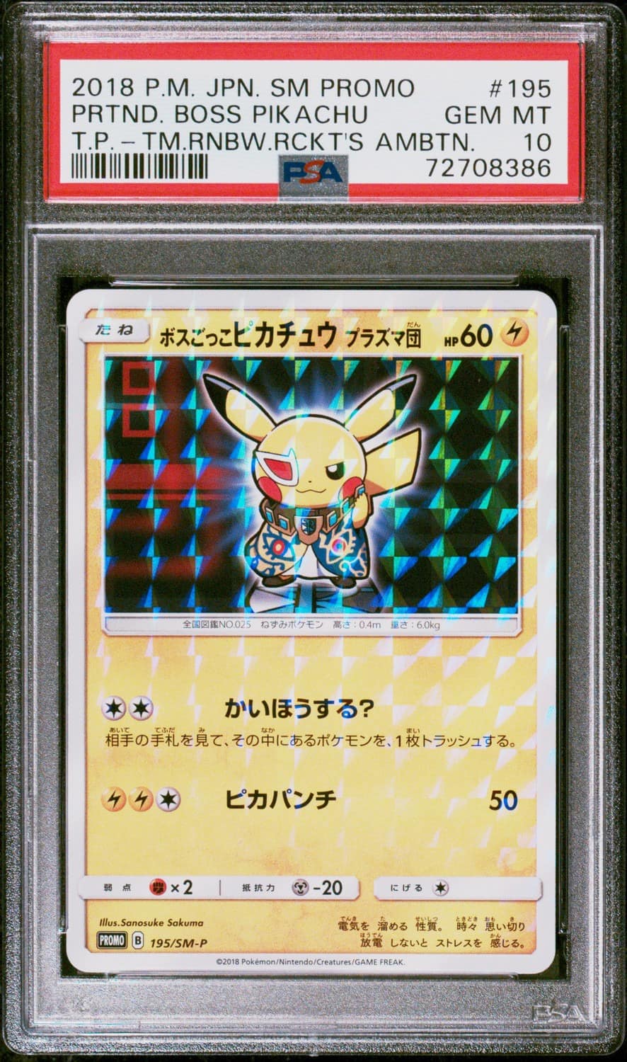 Pretend Boss Pikachu