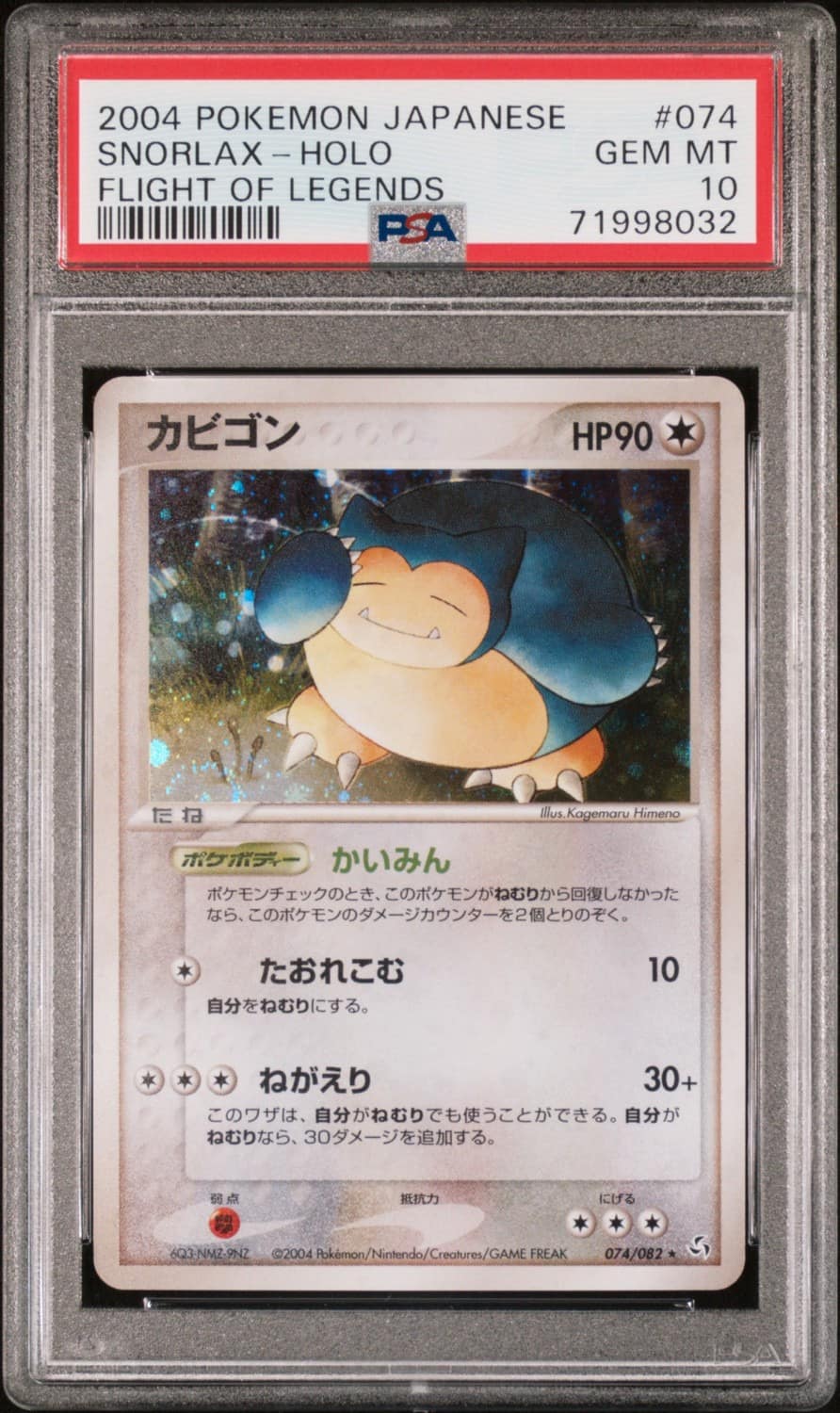 Snorlax