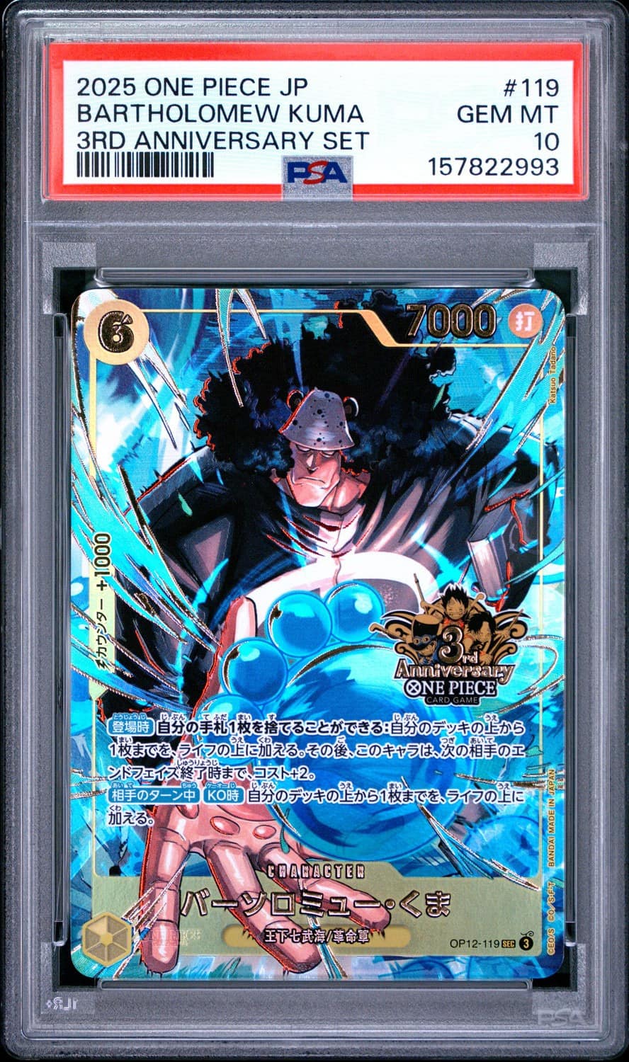 Bartholomew Kuma