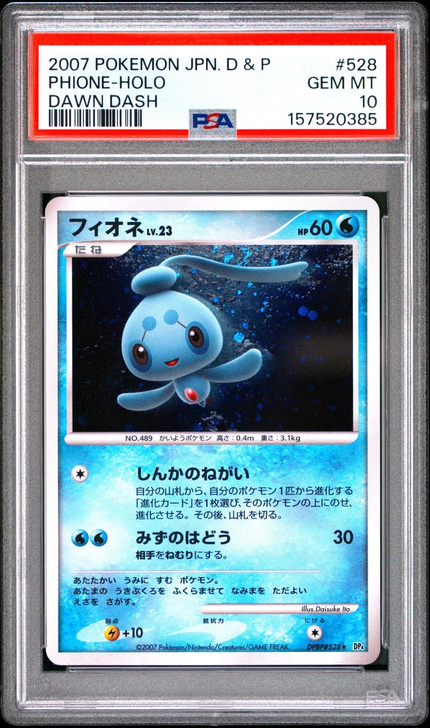 Phione