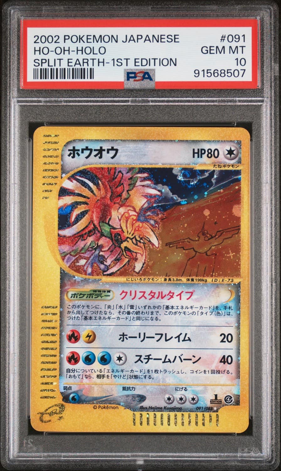 Ho-Oh