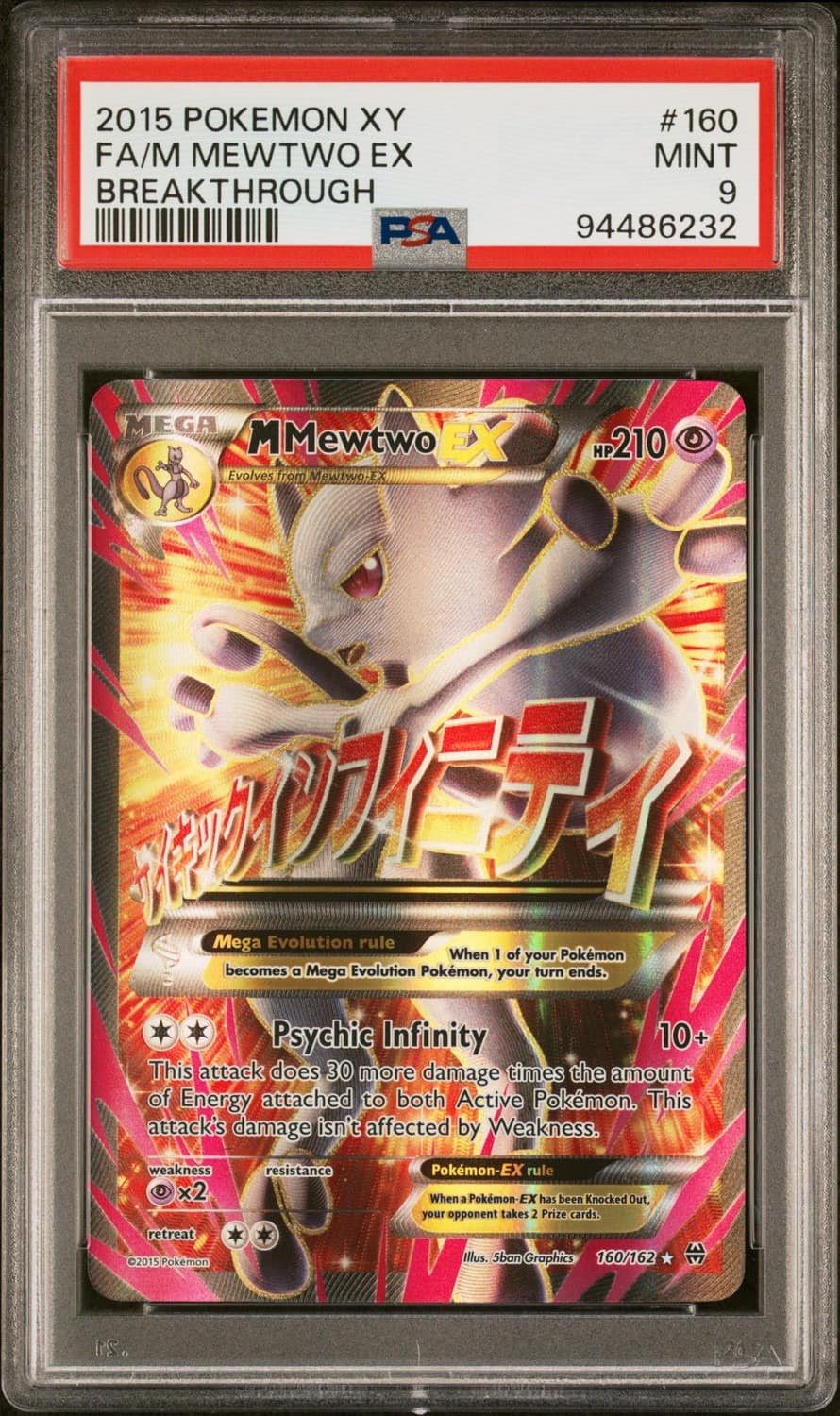 M Mewtwo Ex