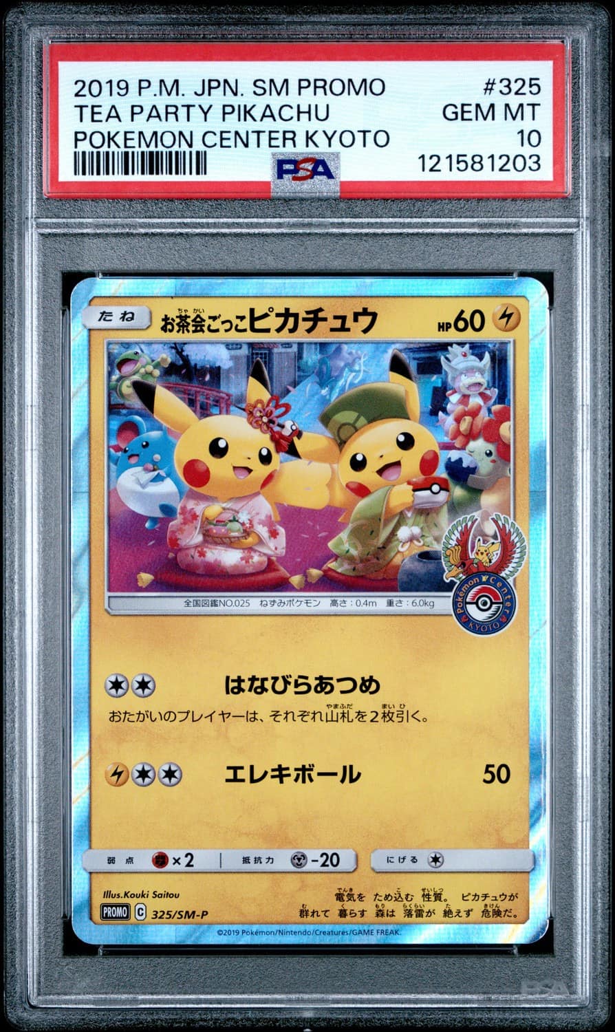 Tea Party Pikachu
