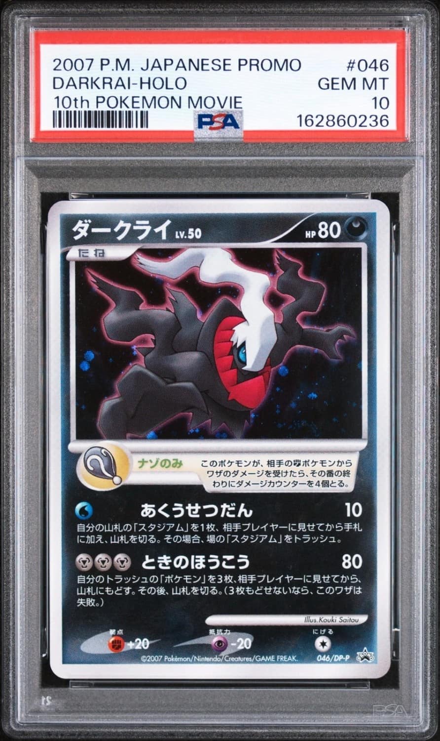 Darkrai