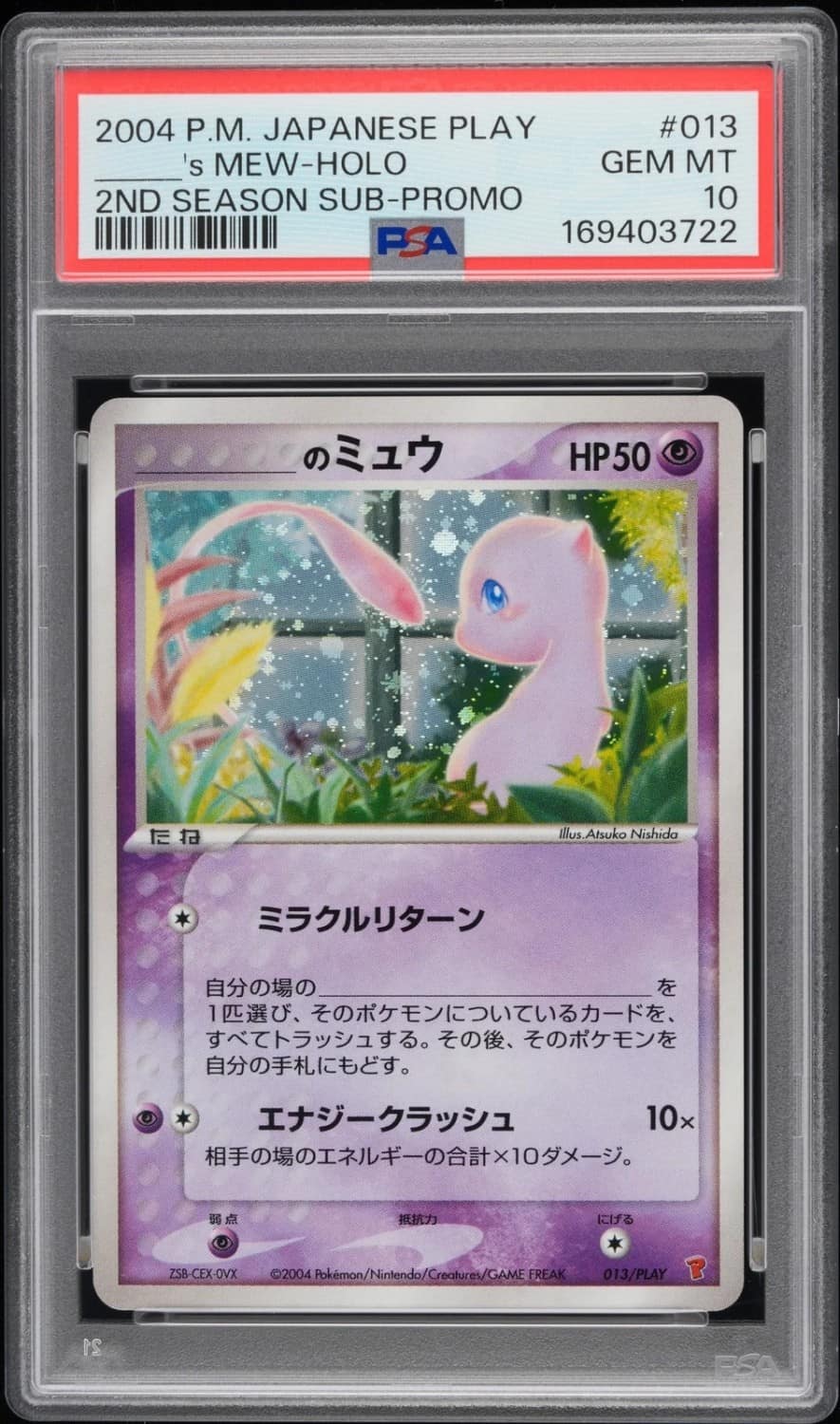 _____'S Mew-Holo