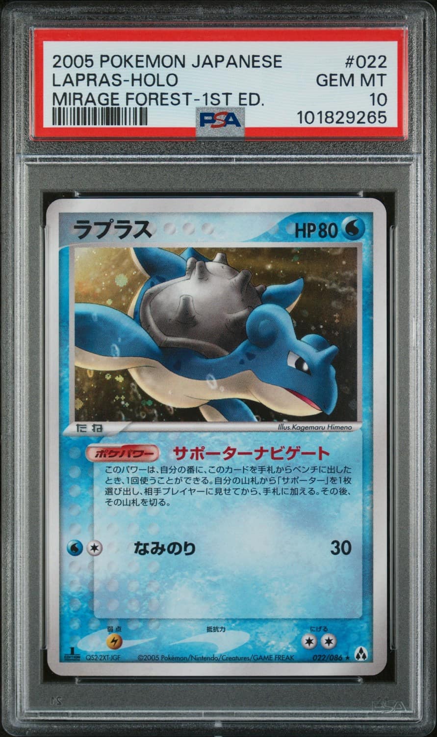 Lapras