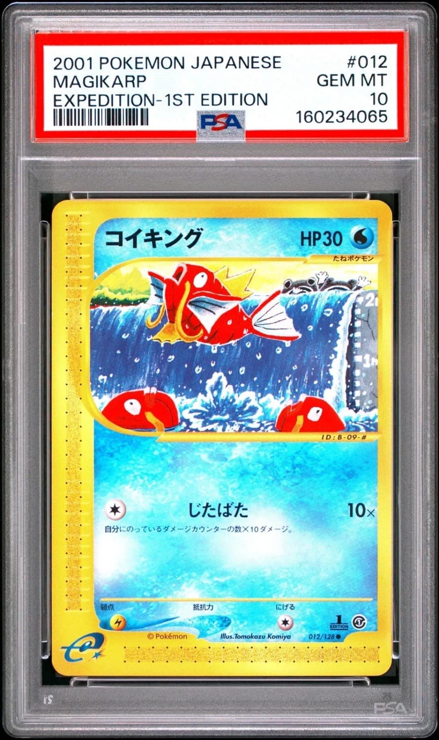 Magikarp