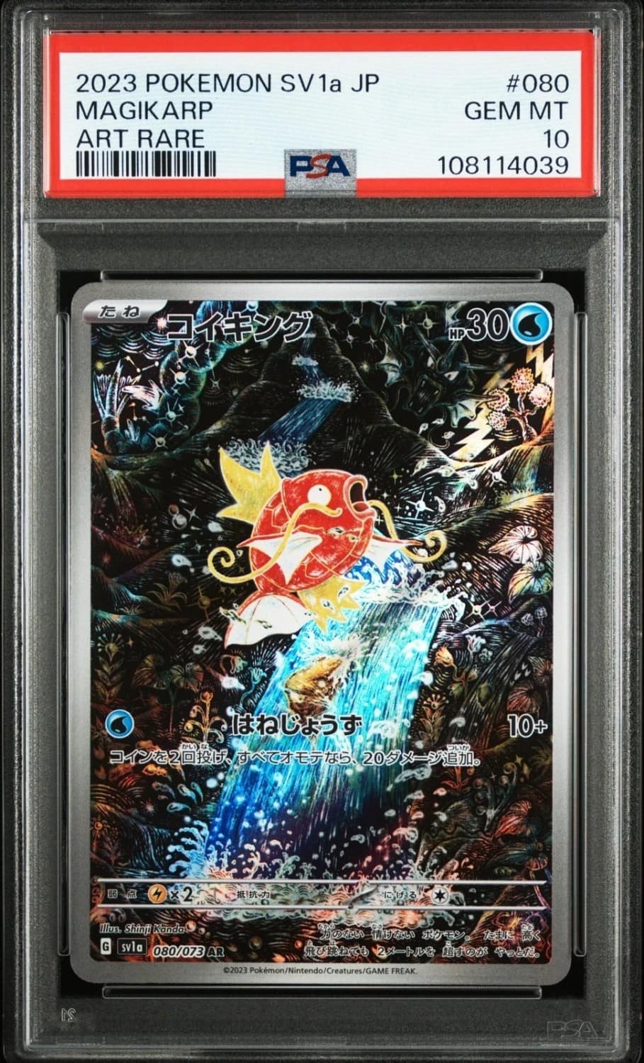 Magikarp