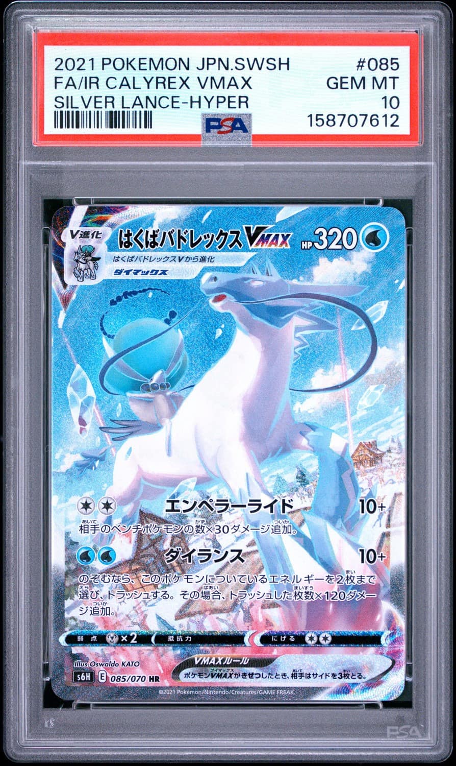 Ice Rider Calyrex Vmax