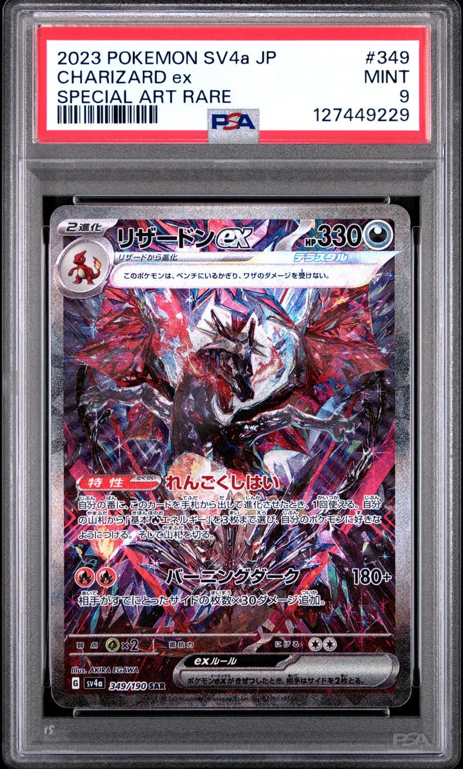 Charizard Ex