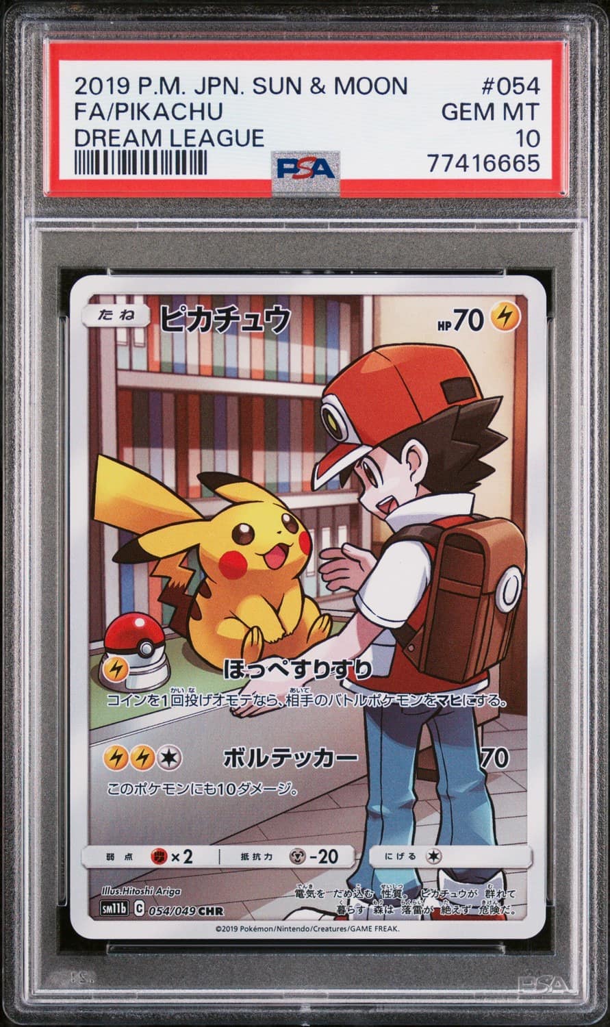 Pikachu