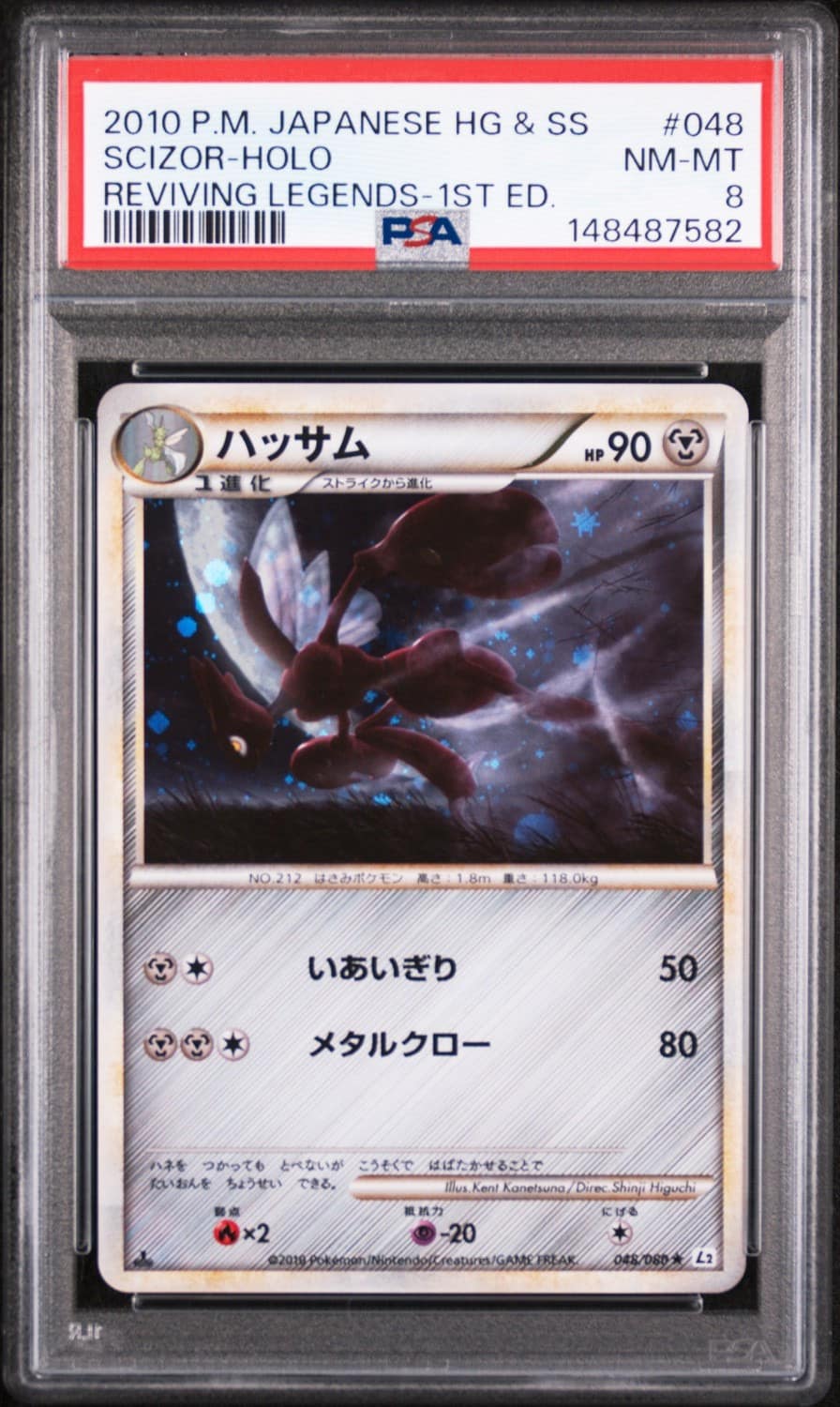 Scizor