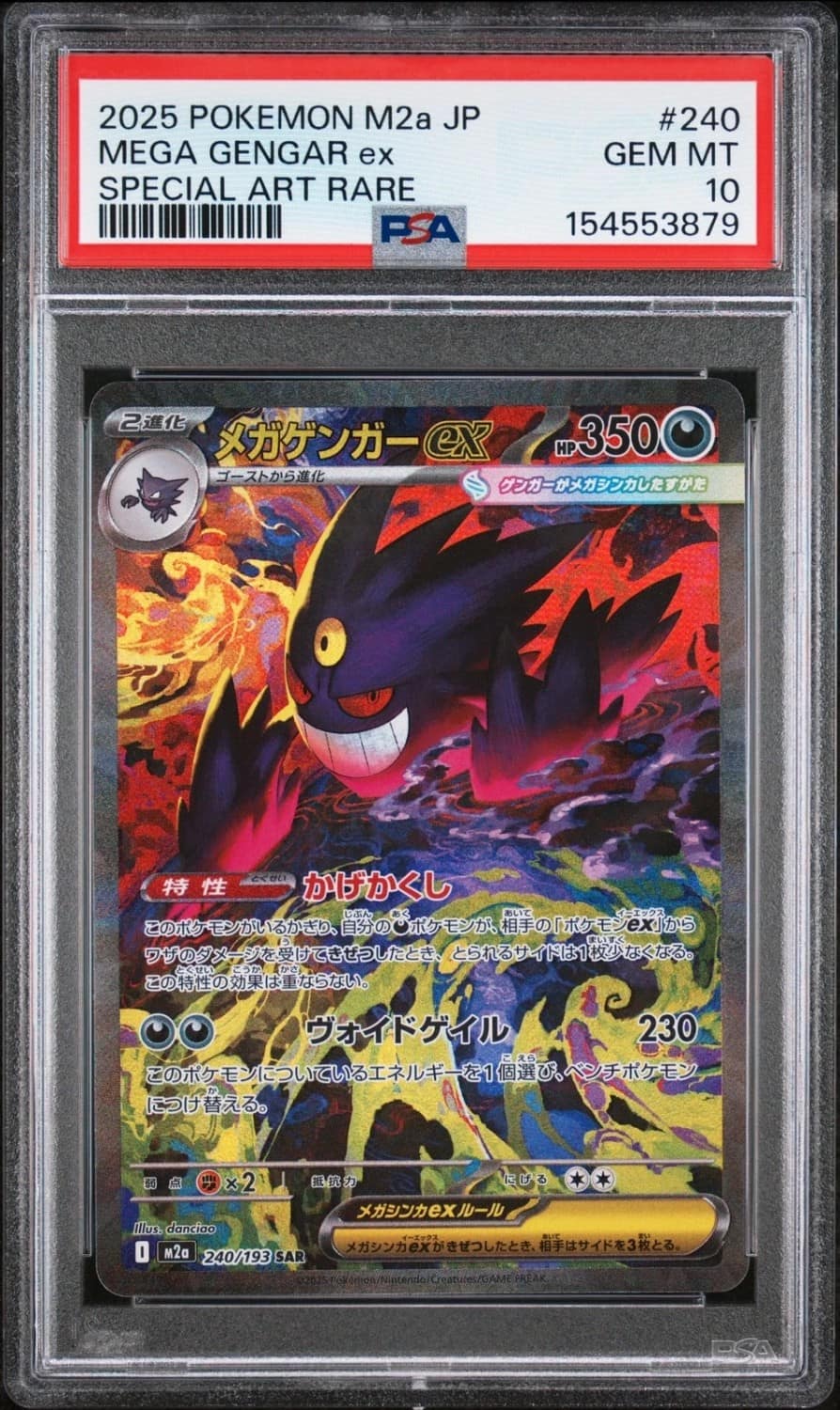 Mega Gengar Ex