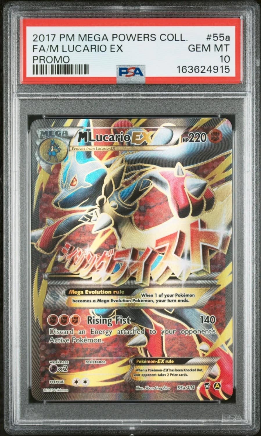 M Lucario Ex
