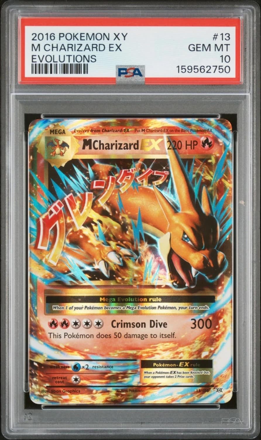 M Charizard Ex