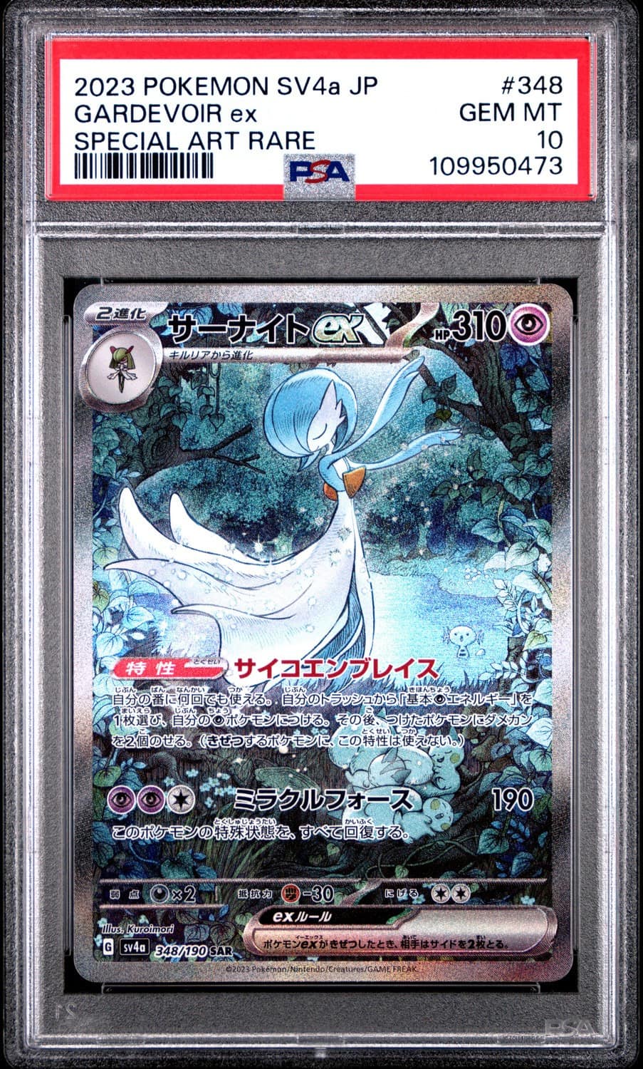 Gardevoir Ex