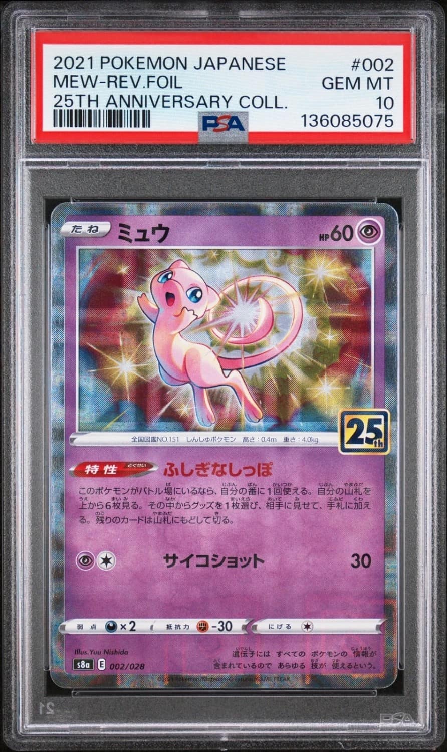 Mew