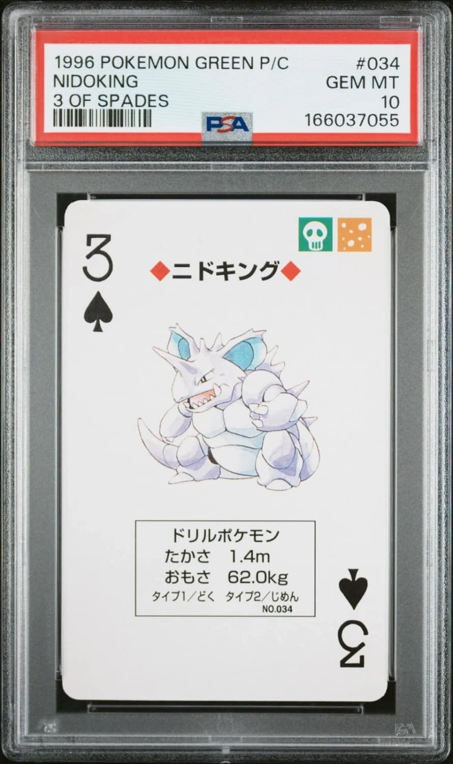 Nidoking