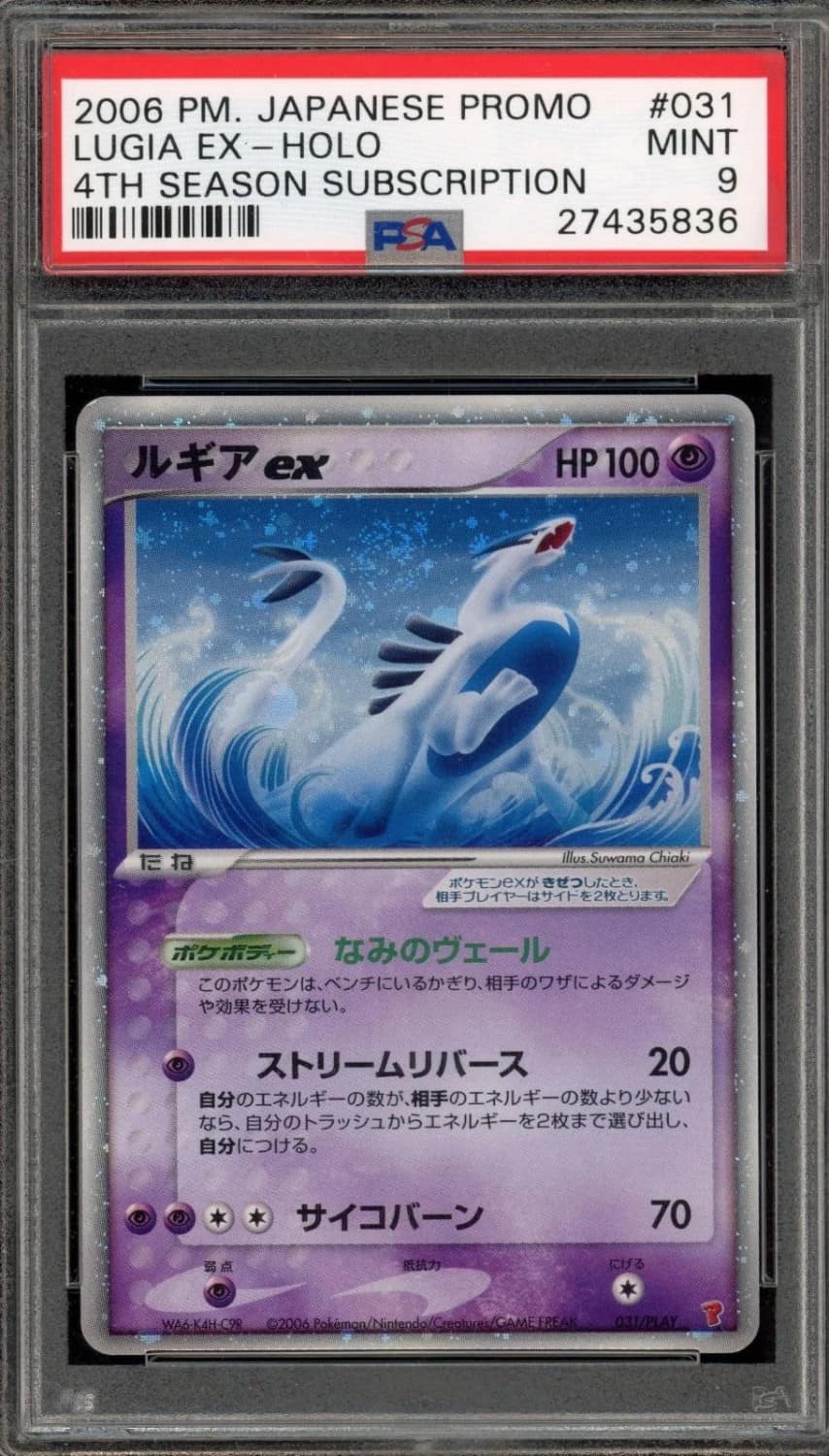 Lugia Ex