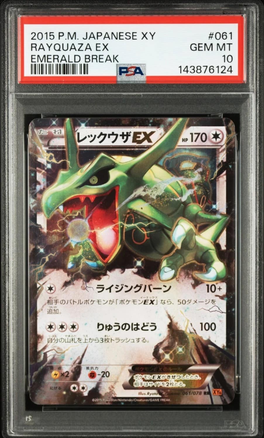Rayquaza Ex