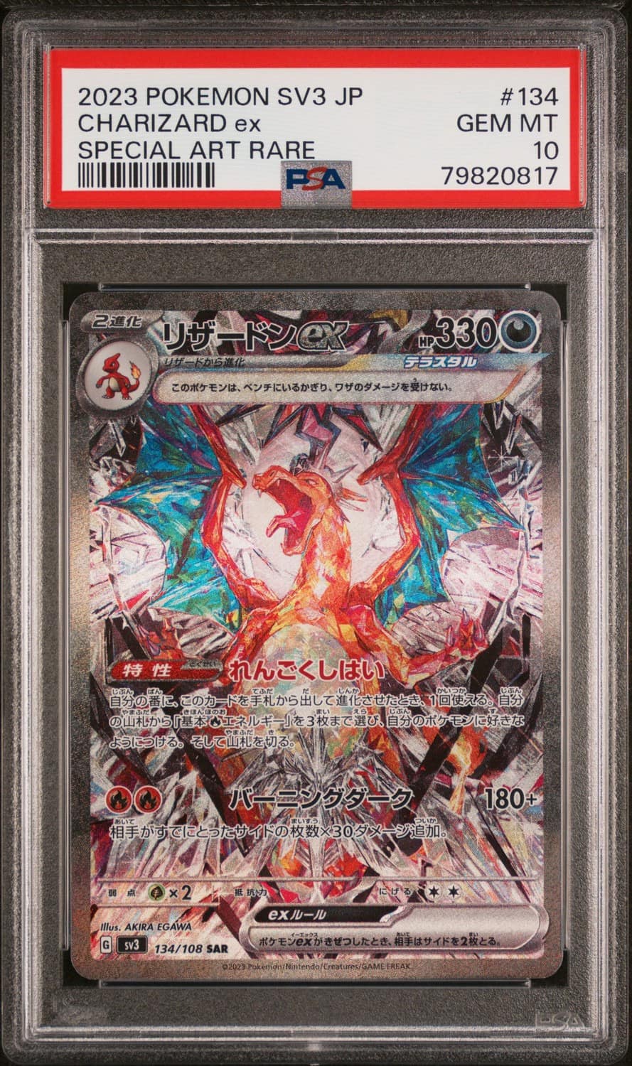 Charizard Ex