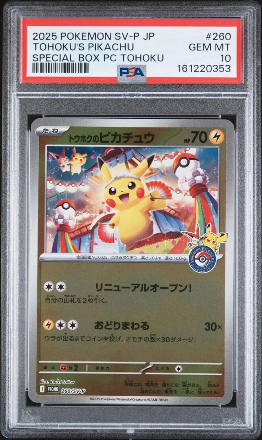 Tohoku'S Pikachu