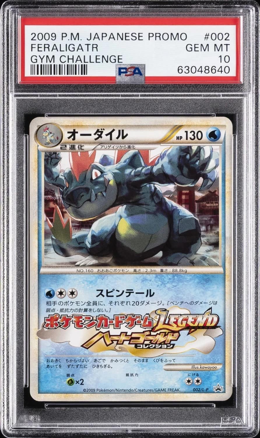 Feraligatr