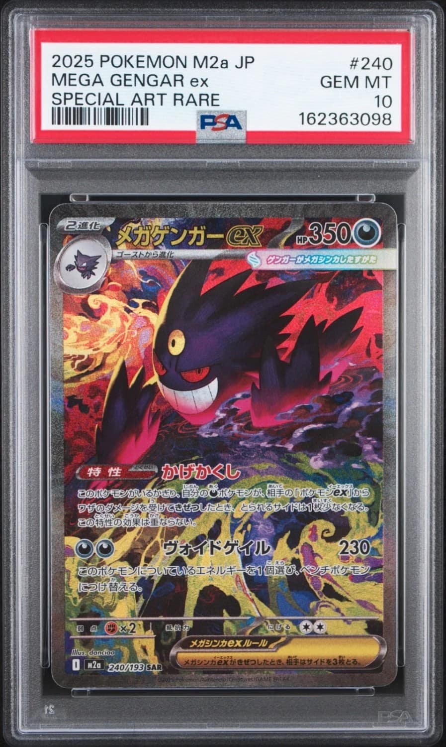 Mega Gengar Ex
