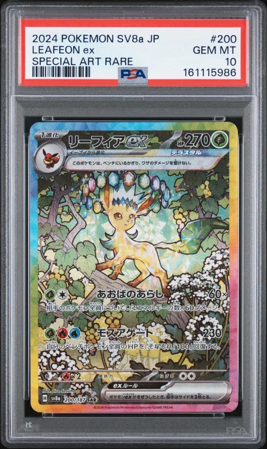 Leafeon Ex