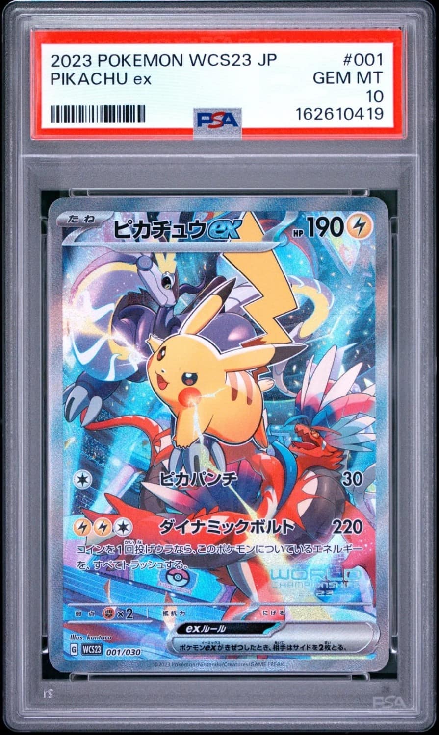 Pikachu Ex