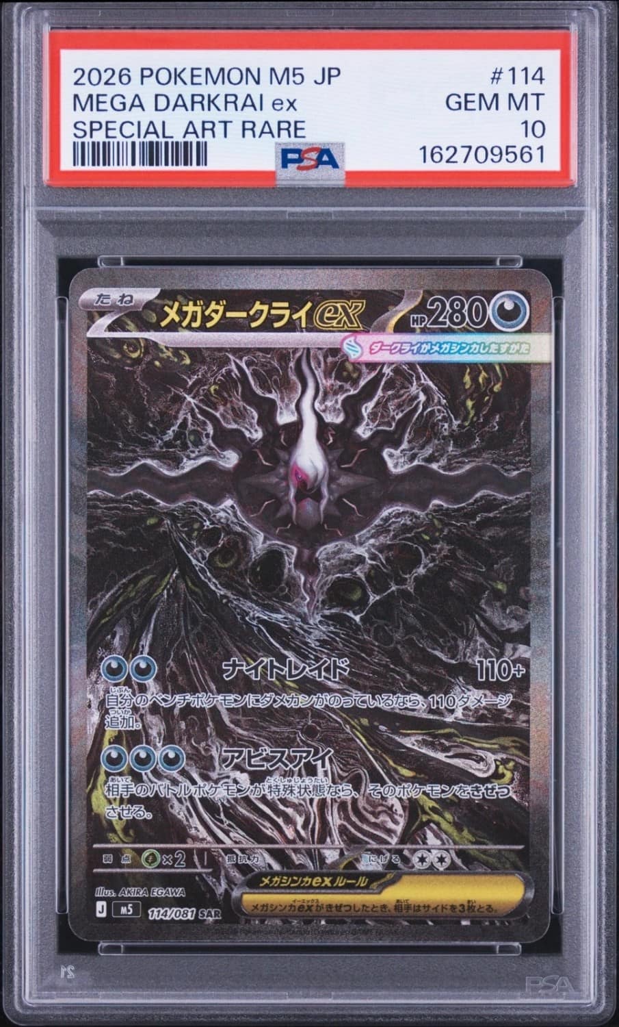 Mega Darkrai Ex