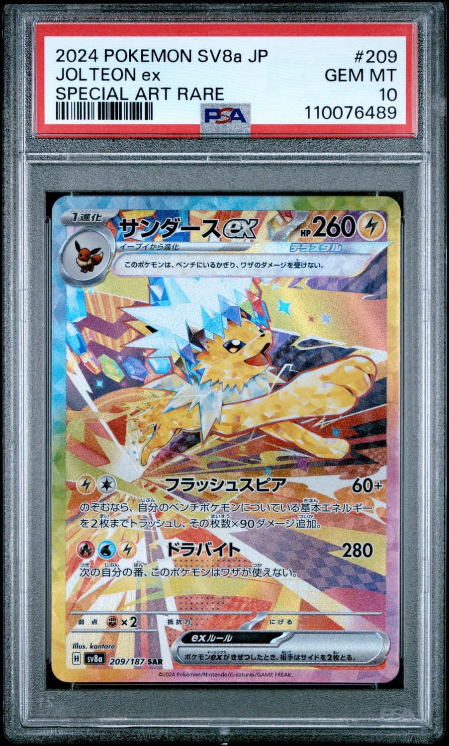 Jolteon Ex