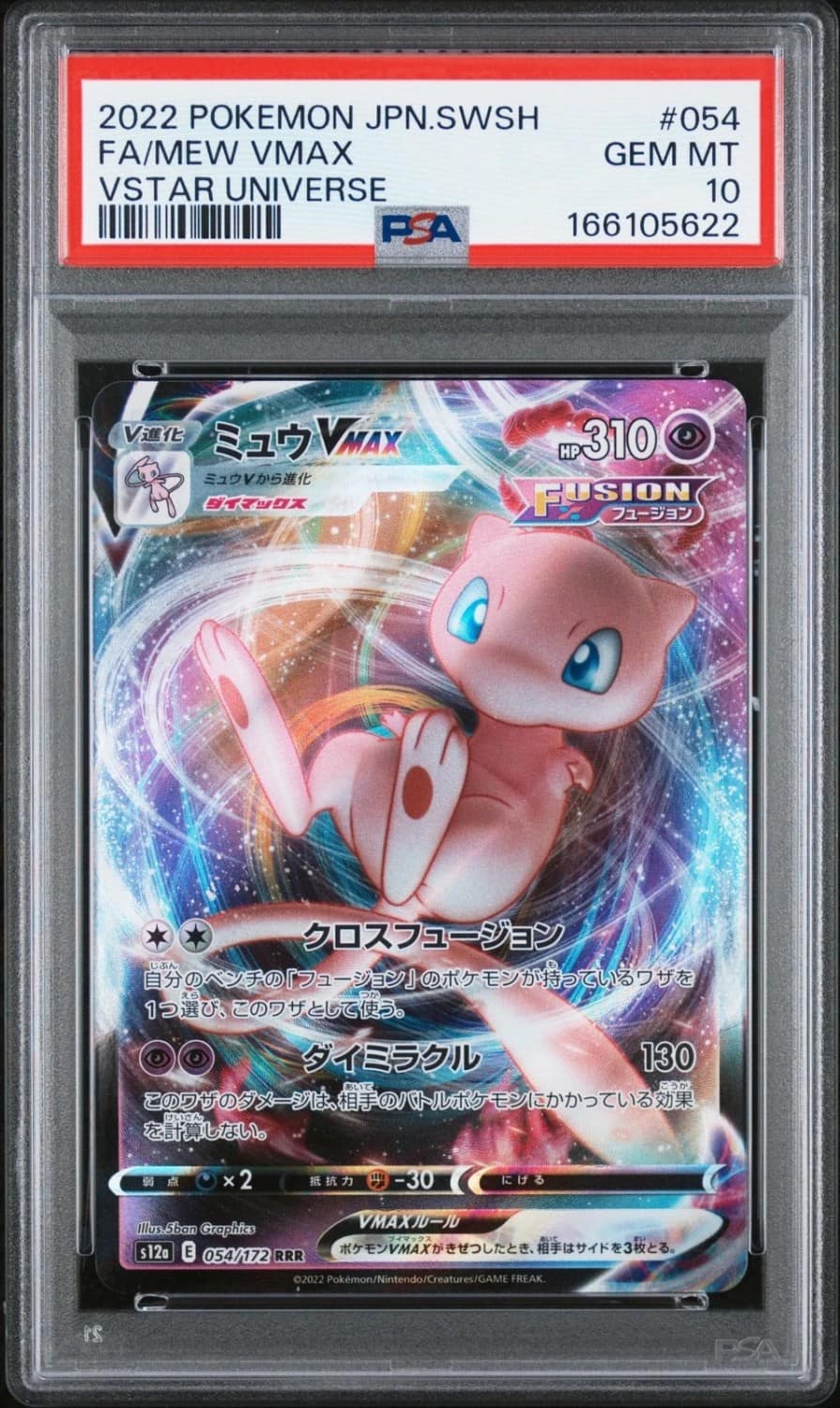Mew Vmax