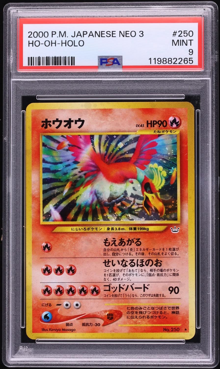Ho-Oh