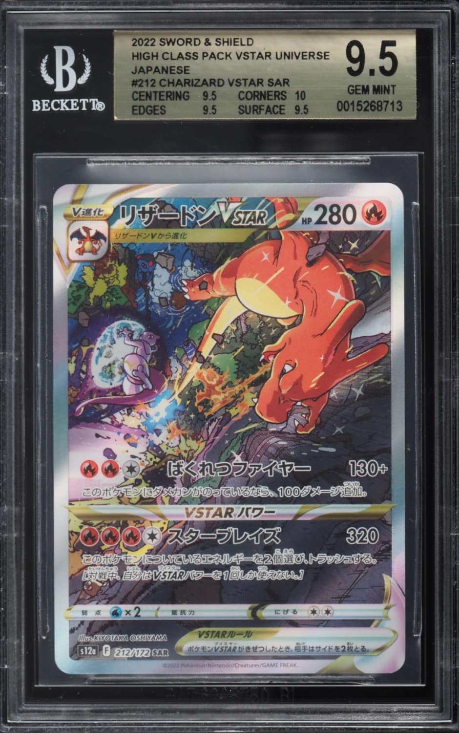 Charizard Vstar