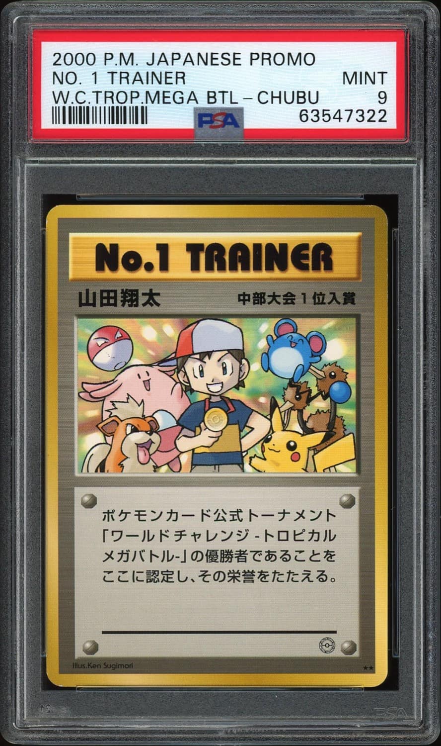 No. 1 Trainer