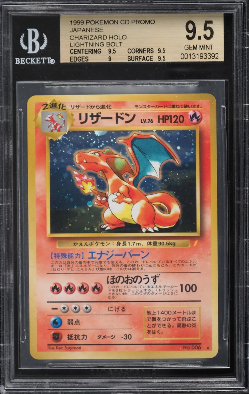Charizard