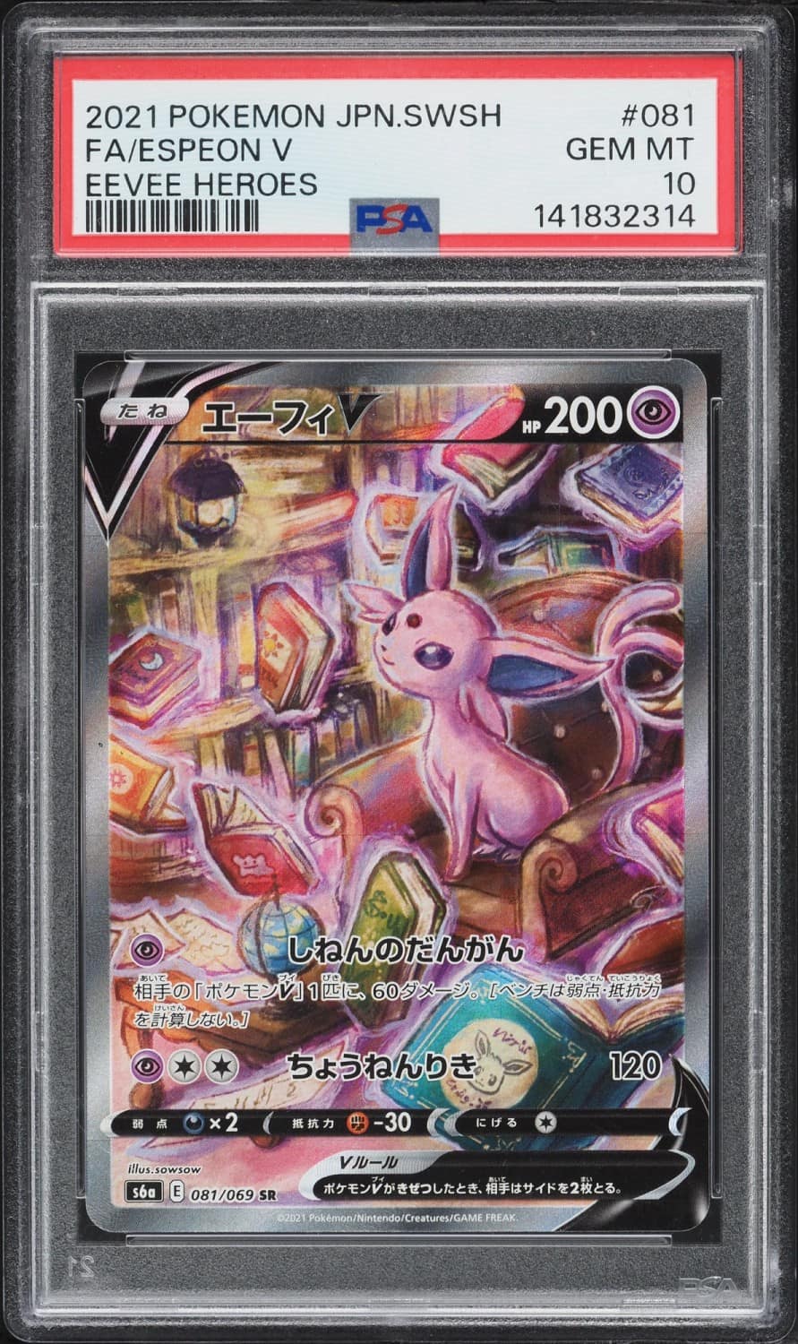 Espeon V