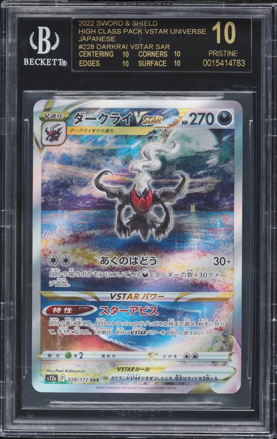 Darkrai Vstar