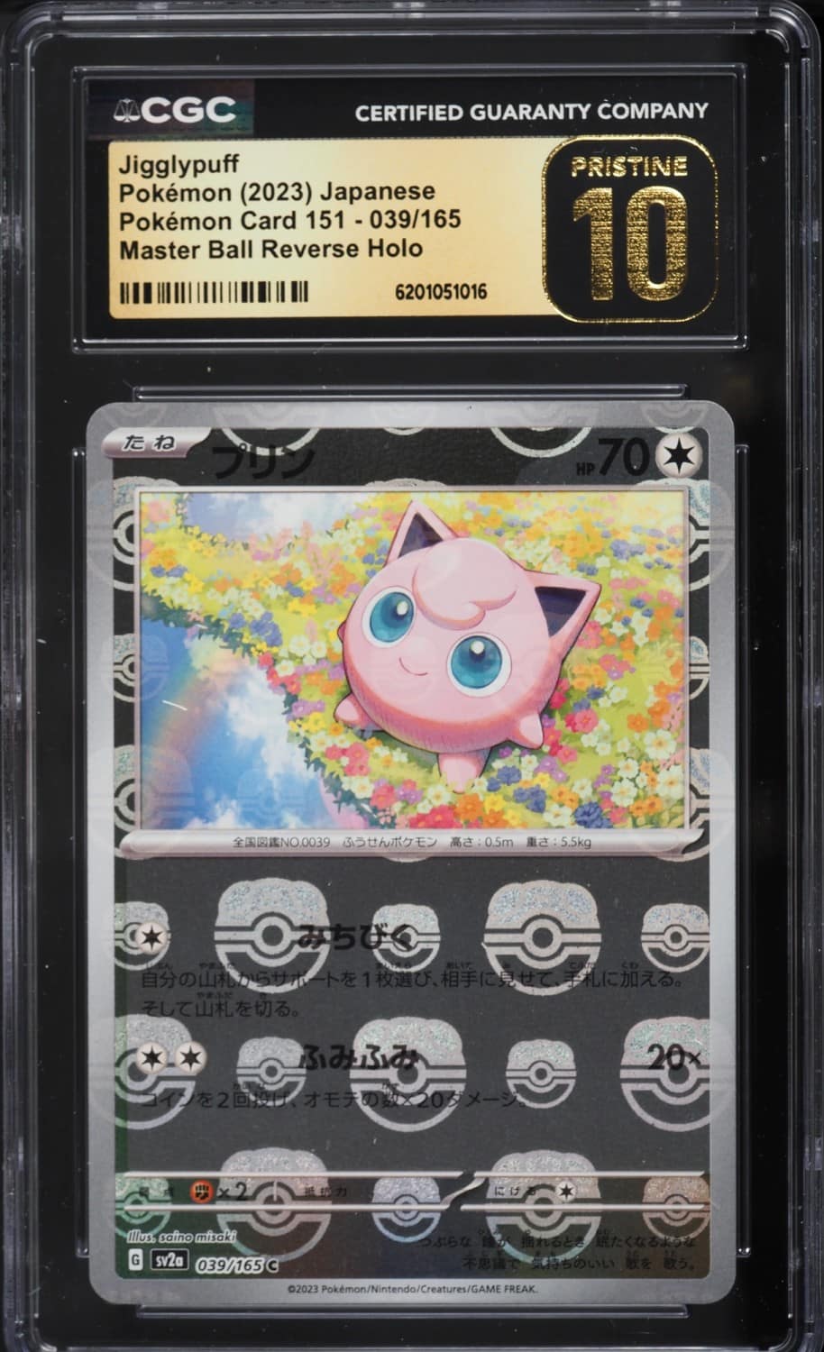 Jigglypuff