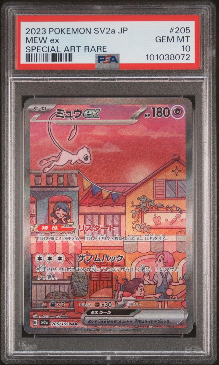 Mew Ex