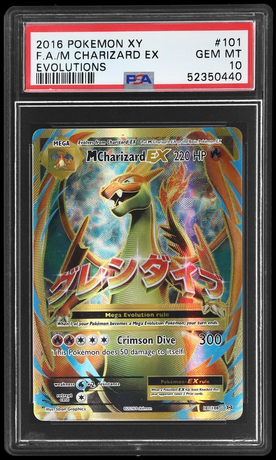 M Charizard Ex