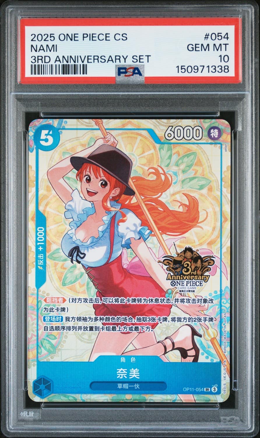 Nami